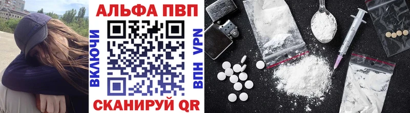 Альфа ПВП VHQ  Купить  Ступино 