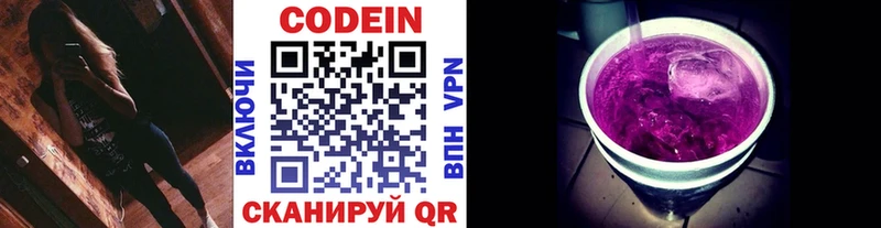 Купить  Ступино  Кодеиновый сироп Lean напиток Lean (лин) 