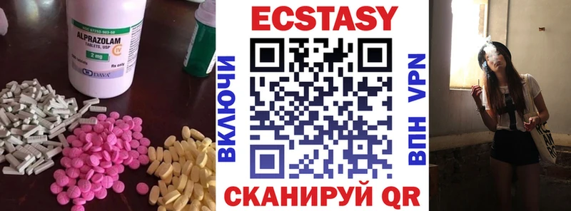Экстази круглые  Купить где  Ступино 