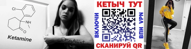 Купить закладки  Ступино  Кетамин VHQ 